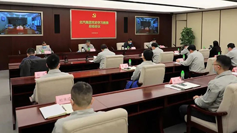 北汽集團召開黨史學習教育總結會議