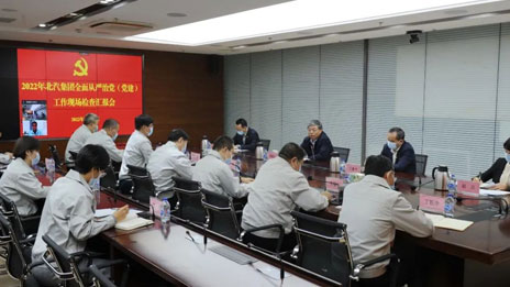 全面深入學習貫徹黨的二十大精神 | 姜德義帶隊檢查年度全面從嚴治黨（黨建）工作