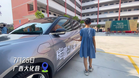 電影下鄉(xiāng)——新時代大學生美育支教行（廣西站）